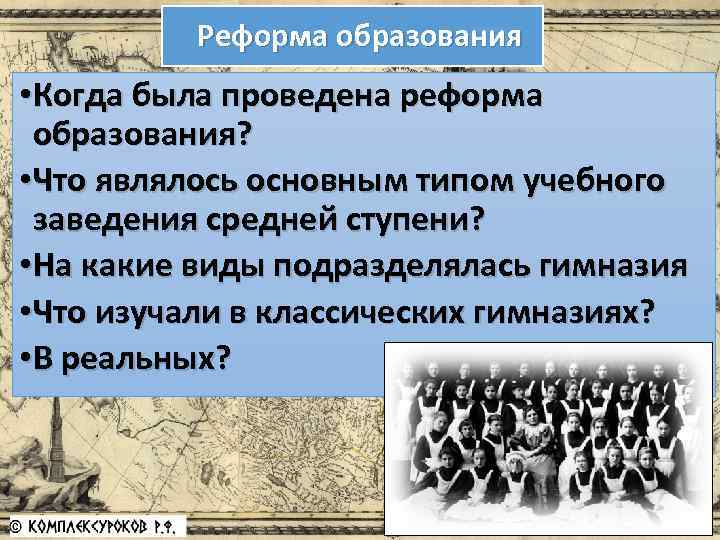 В каких годах состоялась реформа. Когда была проведена реформа. Реформы 60-70 годов реформа образования. Реформа, когда проведена и суть реформы. Реформа проводилась поэтапно были проведены.