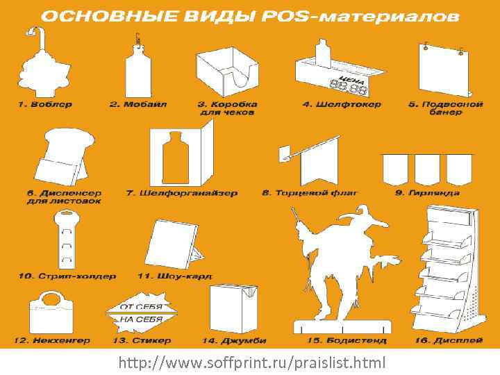 http: //www. soffprint. ru/praislist. html 