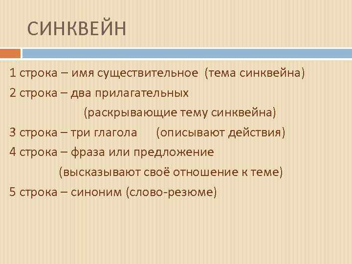 Существительное тема синквейна. Синквейн на тему культура. Синквейн на тему пейзаж. Синквейн на тему бюджет. Синквейн на тему предложение.