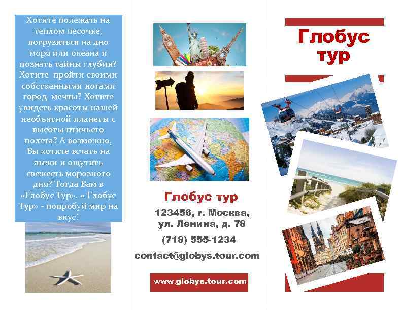 Хотите полежать на теплом песочке, погрузиться на дно моря или океана и познать тайны