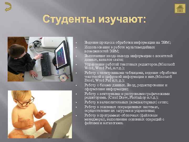 Характеристика оператора эвм с места работы образец