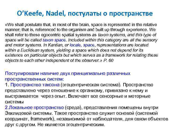 Реферат: Гольдшмидт и Хаксли: концептуальные и экспериментальные параллели