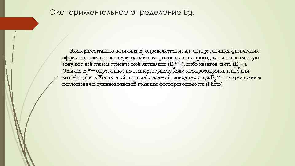 Экспериментальное измерение. Экспериментальное определение величины. Опытная величина это. Экспериментальная величина это. Сравнение теоретической и экспериментальной величины.