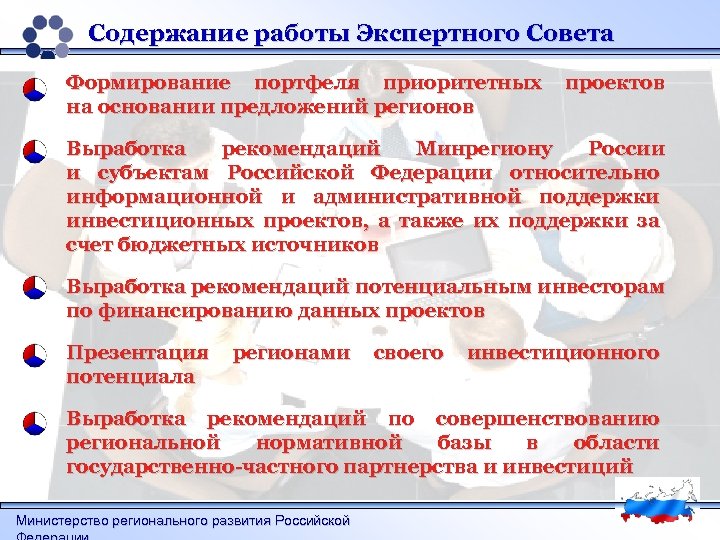 Предложение регионам. Административная поддержка руководителя это. Административная поддержка проекта. Административная поддержка предприятия. Отдел административной поддержки.