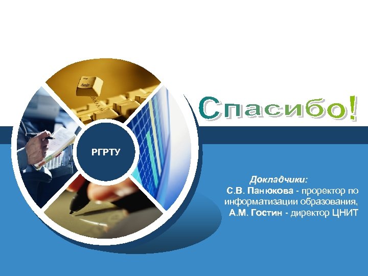 Аудит проект при ргрту