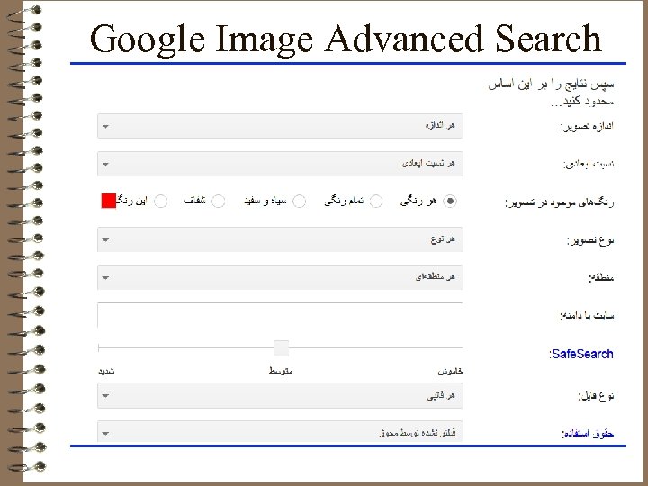 Google Image Advanced Search 