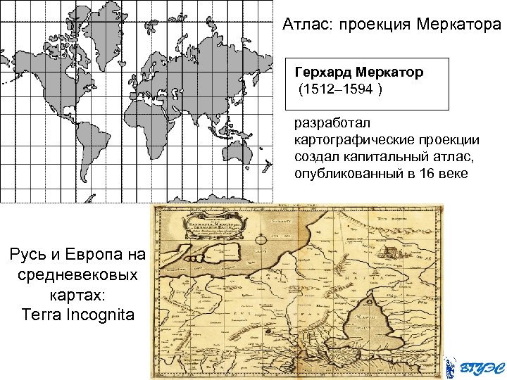 Проекция меркатора что это