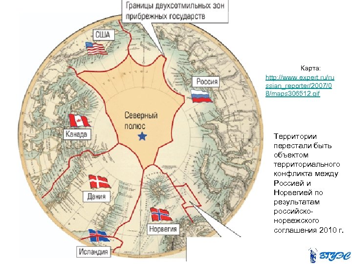 Карта: http: //www. expert. ru/ru ssian_reporter/2007/0 8/maps 306512. gif Территории перестали быть объектом территориального