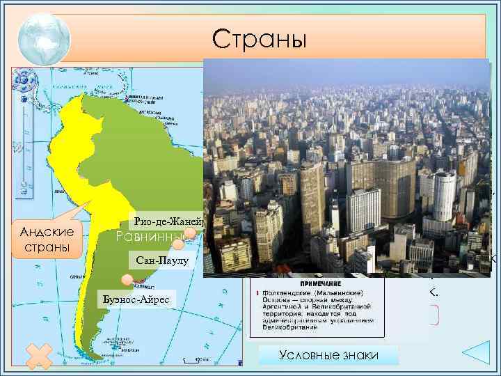 Страны В 19 в. сложились границы государств. Все страны имеют выход к океанам за