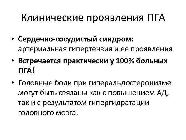 Артериальная гипертензия мкб 10 у взрослых код