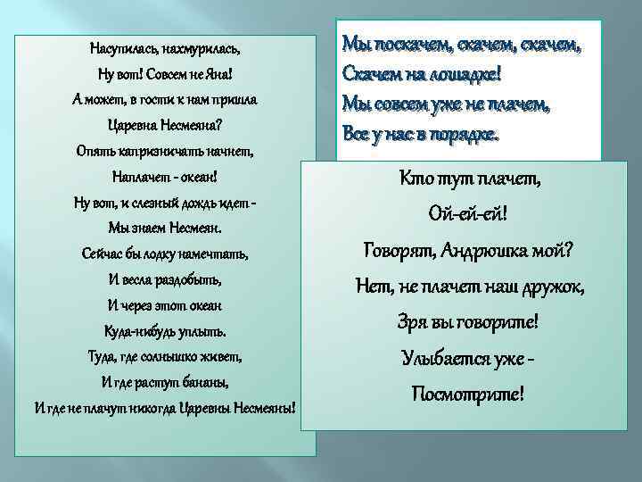 Насупилась, нахмурилась, Ну вот! Совсем не Яна! А может, в гости к нам пришла