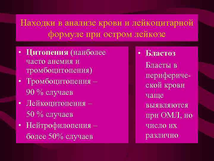 При хроническом моноцитарном лейкозе в картине крови характерен тест