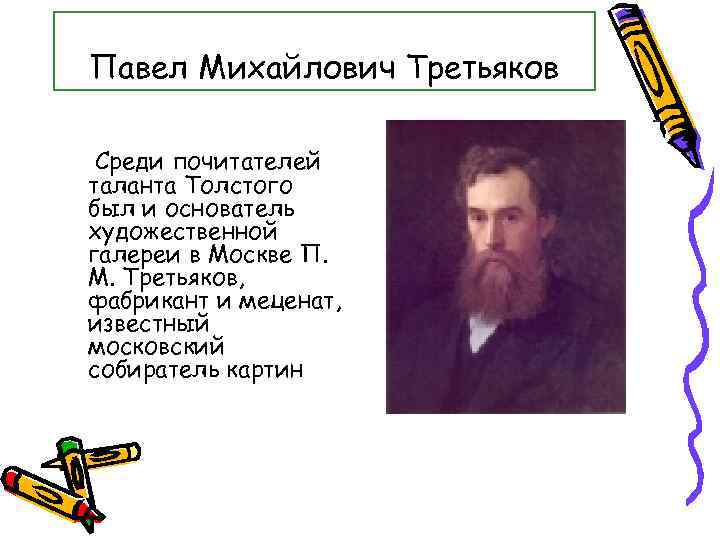 Талант толстого