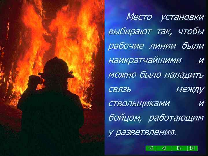 Место установки выбирают так, чтобы рабочие линии были наикратчайшими и можно было наладить связь