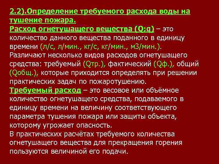 План конспект основы прекращения горения на пожаре огнетушащие вещества