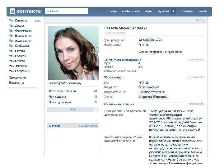 Павлова Мария Сергеевна 22 декабря 1993 Курс 4 Номер 407 академической группы m. EPb.