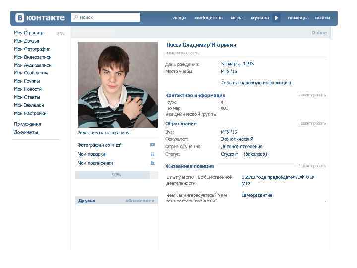 Носов Владимир Игоревич 30 марта 1993 Курс 4 Номер 403 академической группы Опыт участия