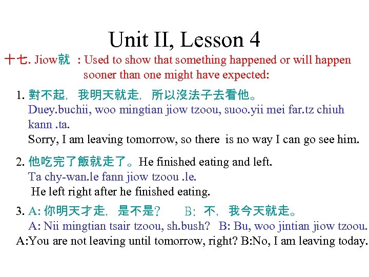 Unit II, Lesson 4 十七. Jiow就 : Used to show that something happened or