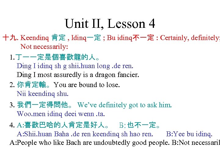 Unit II, Lesson 4 十九. Keendinq 肯定 , Idinq一定 ; Bu idinq不一定 : Certainly,