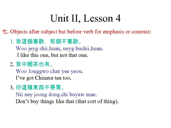 Unit II, Lesson 4 七. Objects after subject but before verb for emphasis or