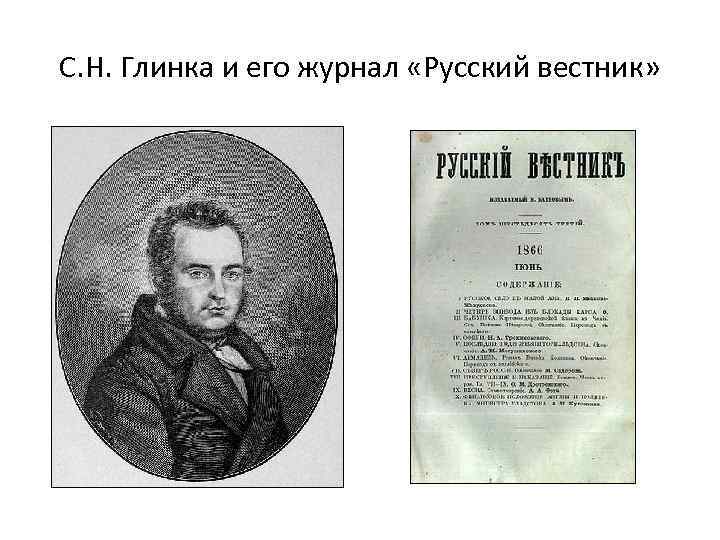 Сайт русский вестник