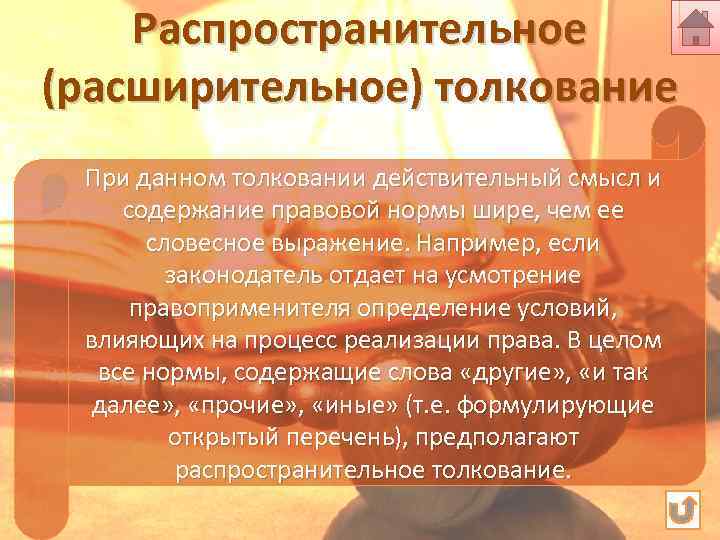 Дать толкование