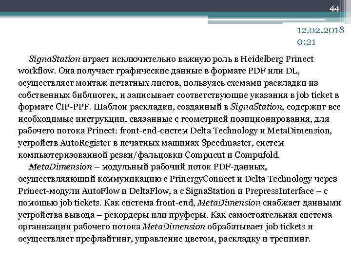 44 12. 02. 2018 0: 21 Signa. Station играет исключительно важную роль в Heidelberg