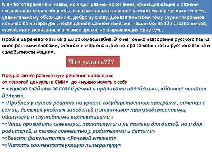 Меняются времена и нравы, но люди разных поколений, принадлежащие к разным социальным слоям общества,
