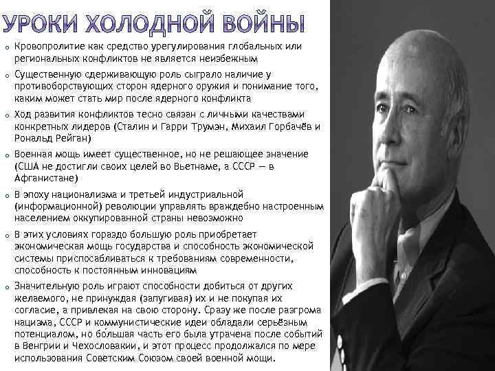 o Кровопролитие как средство урегулирования глобальных или региональных конфликтов не является неизбежным o Существенную