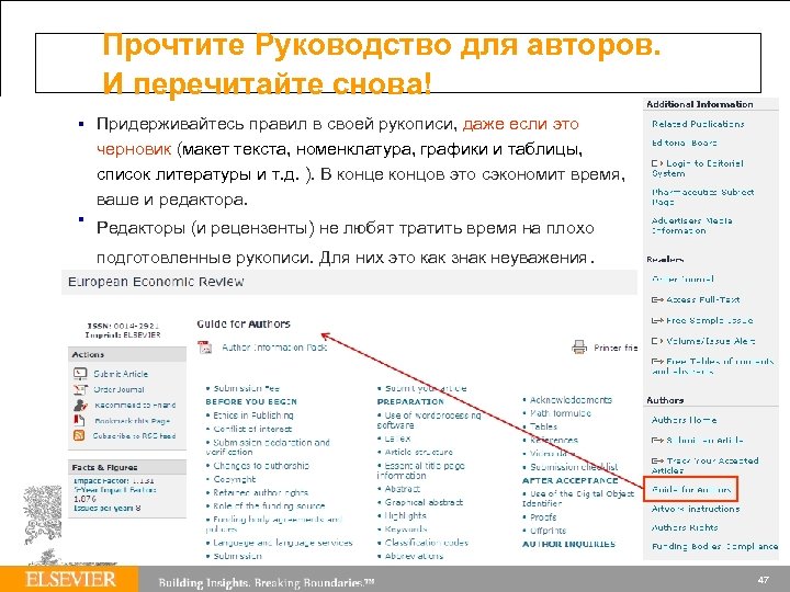 Прочтите Руководство для авторов. И перечитайте снова! Придерживайтесь правил в своей рукописи, даже если