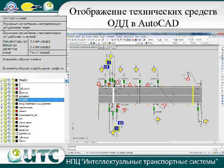 Программа для проектирования схем дорожного движения