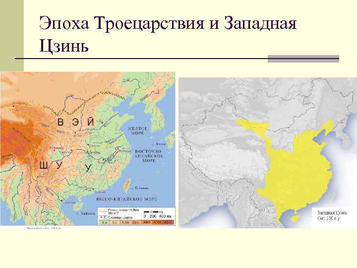 Карта троецарствия китая