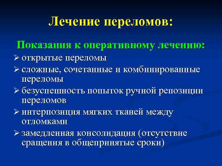 Организация травматологической помощи презентация