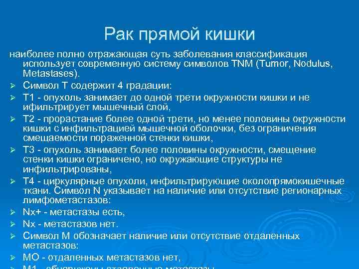 Рак ампулярного отдела