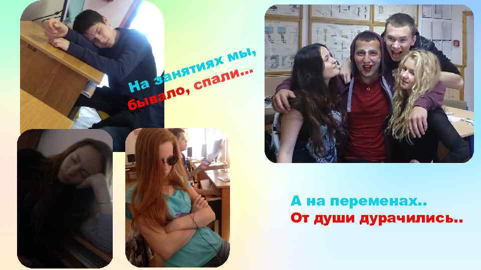 , мы х тия и… аня пал а з о, с Н вал бы