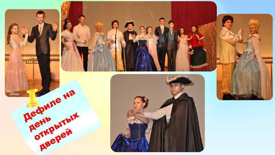 на е ил еф ь Д н ых е рыт д к т рей