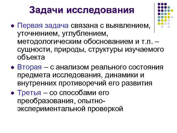 Их исследования. Радиометрические исследования, их задачи.. Методологическое обоснование исследовательской задачи. Радиометрические исследования, их задачи. Геология. 3 Радиометрические исследования.