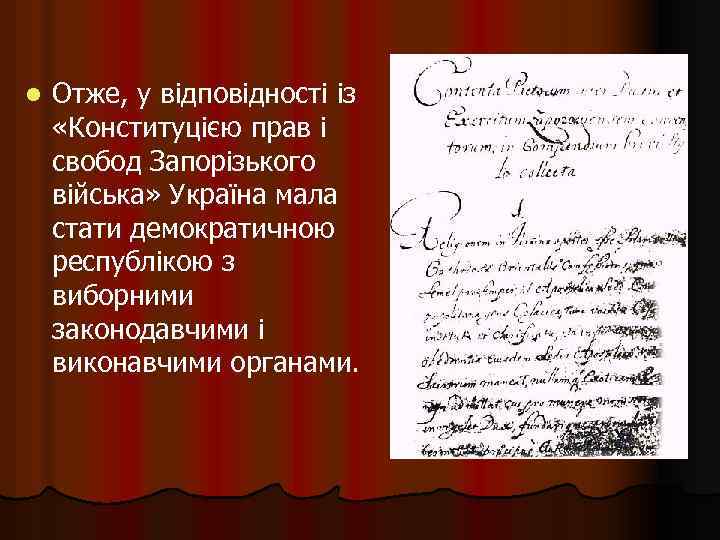 l Отже, у відповідності із «Конституцією прав і свобод Запорізького війська» Україна мала стати
