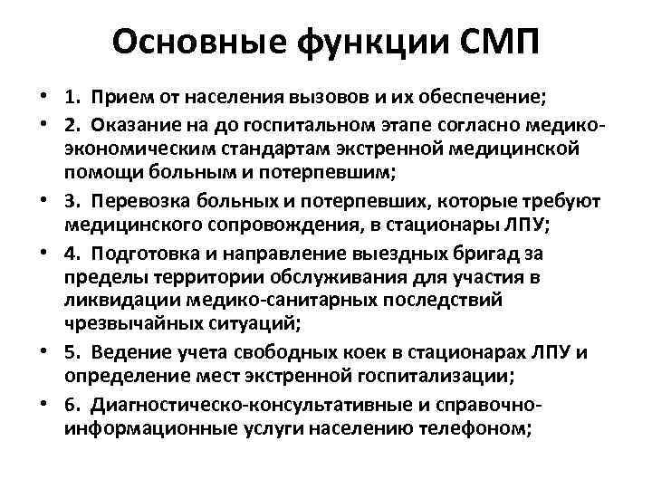 Городское обеспечение