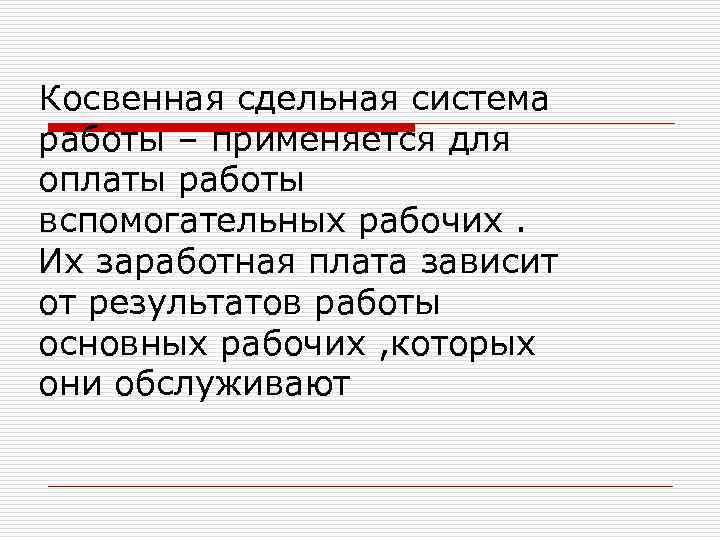 Работы были применены полученные в