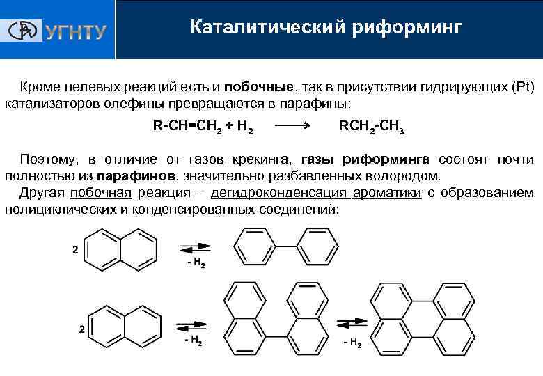 Ароматические углеводороды презентация 10 класс базовый уровень