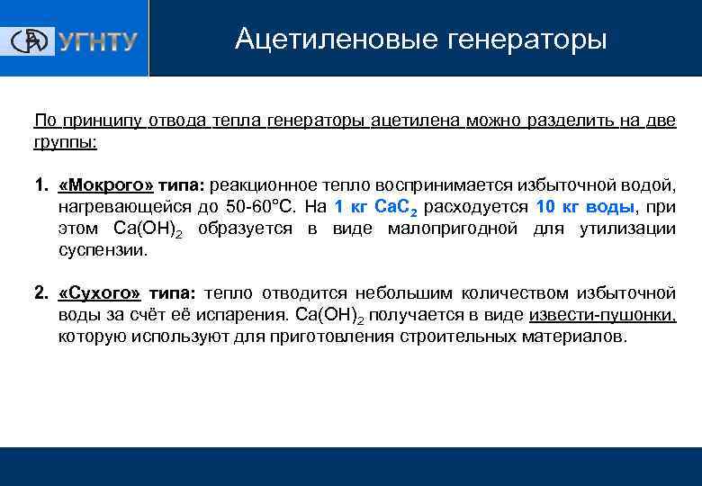 Схемы реакций в результате которых можно получить ацетилен имеют вид