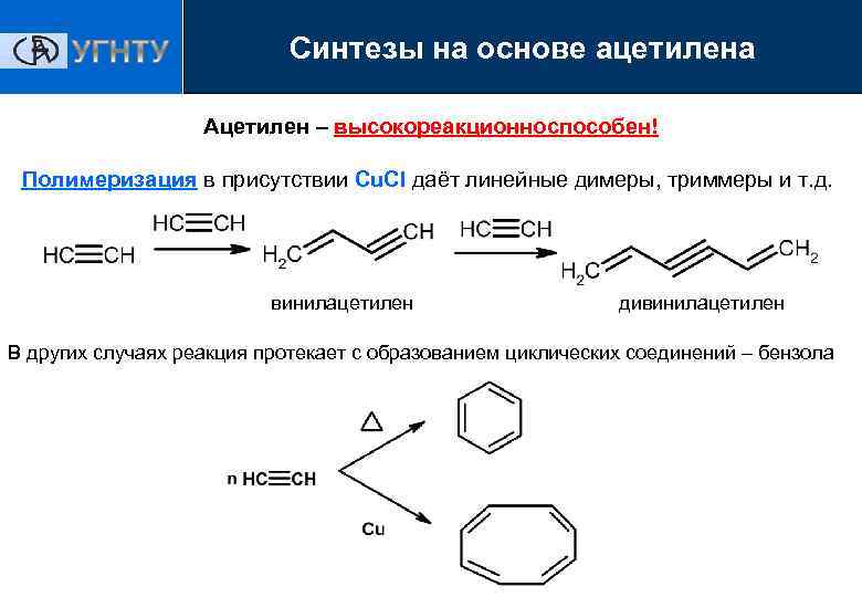 Производство ацетилена схема