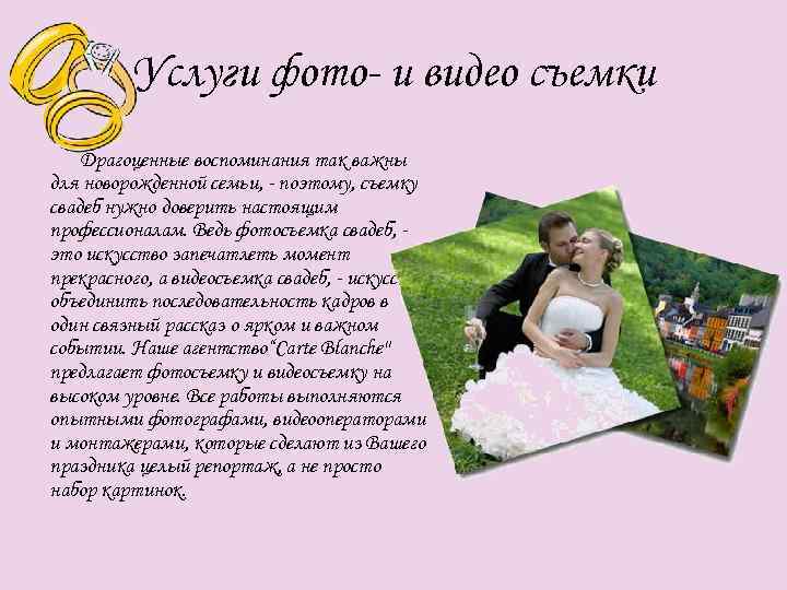 Услуги фото- и видео съемки Драгоценные воспоминания так важны для новорожденной семьи, - поэтому,