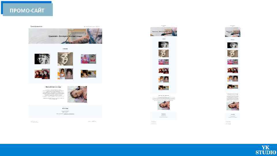 ПРОМО-САЙТ 