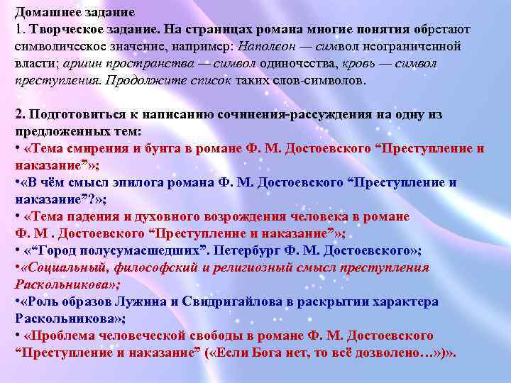 О человеке личность которого приобрела символическое егэ