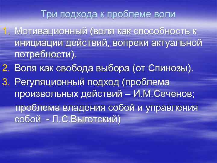 Свобода воли в философии