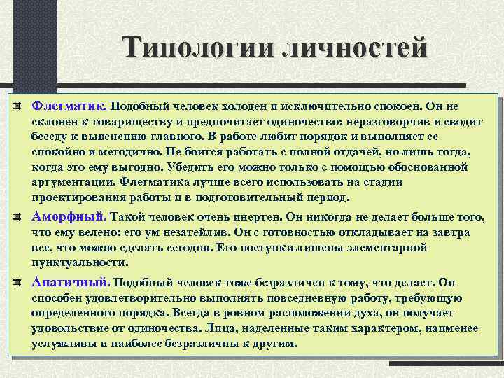 Апатичный. Апатичный человек. Апатичный человек это какой. Апатичный человек это какой человек.