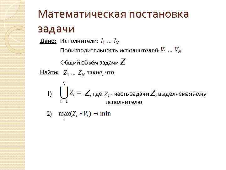 Математическая постановка задачи классификации изображений