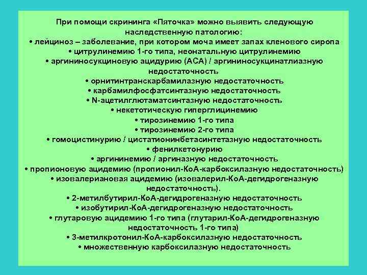 План беседы по планированию семьи с учетом имеющейся наследственной патологии